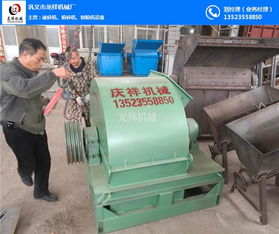 專業菇木粉碎機 香菇料粉碎機 菇木粉碎機